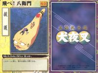 亜法札令戦 犬夜叉 カード まとめ 呪法 戦法 戦いの合間 飛べ！八衛門 たっぷり味わいな 黙れこの外道！ 4枚 CA-038 CA-022 CA-073 CA-018 バンダイ TCG サムネイル 3
