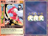亜法札令戦 犬夜叉 カード まとめ 呪法 戦法 戦いの合間 飛べ！八衛門 たっぷり味わいな 黙れこの外道！ 4枚 CA-038 CA-022 CA-073 CA-018 バンダイ TCG サムネイル 5