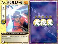 亜法札令戦 犬夜叉 カード まとめ 呪法 戦法 戦いの合間 飛べ！八衛門 たっぷり味わいな 黙れこの外道！ 4枚 CA-038 CA-022 CA-073 CA-018 バンダイ TCG サムネイル 4