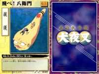 亜法札合戦 犬夜叉 カード まとめ 戦法 呪法 これは私の仕事です 旋風の一撃 飛べ! 八衛門 すっぽんぽん 4枚 CA-017 CA-035 CA-022 CA-084以 バンダイ TCG サムネイル 4