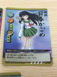 亜法札合戦 犬夜叉 カード まとめ 御供 珊瑚 日暮かごめ 弥勒 3枚 CA-006 CA-003 CA-005 バンダイ TCG サムネイル 4
