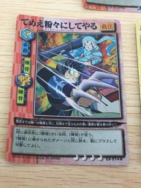 呪法札合戦 犬夜叉 カード まとめ 戦法 呪法 ここは大丈夫さ! てめえ粉々にしてやる 我等の力を見るが良い! 3枚 CA-132 CA-214 CA-216 バンダイ TCG サムネイル 4