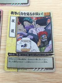 呪法札合戦 犬夜叉 カード まとめ 戦法 呪法 ここは大丈夫さ! てめえ粉々にしてやる 我等の力を見るが良い! 3枚 CA-132 CA-214 CA-216 バンダイ TCG サムネイル 2
