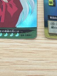 巫法札合戦 犬夜叉 カード まとめ 御供 日暮かごめ 2枚 CA-169仁 CA-003 バンダイ TCG サムネイル 3