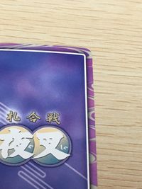 巫法札合戦 犬夜叉 カード 犬夜叉一周年記念札 其ノ弐 トレカ バンダイ TCG サムネイル 10