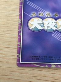 巫法札合戦 犬夜叉 カード 犬夜叉一周年記念札 其ノ弐 トレカ バンダイ TCG サムネイル 11