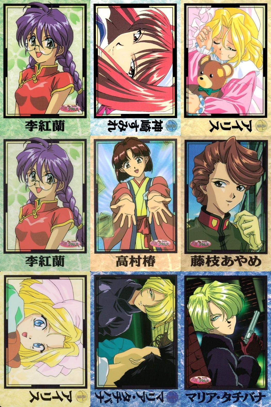 花組クラムス カード まとめ キャラクター 李紅蘭 真宮寺さくら アイリス 高村椿 藤枝あやめ マリア タチバナ ラチェット アルタイル 9枚 其之参拾壱 其之壱拾弐 其之弐拾五 其之四拾参 其之四拾 其之弐拾壱 其之壱拾七