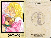 花組クラムス カード まとめ キャラクター 李紅蘭 真宮寺さくら アイリス 高村椿 藤枝あやめ マリア タチバナ ラチェット アルタイル 9枚 其之参拾壱 其之壱拾弐 其之弐拾五 其之四拾参 其之四拾 其之弐拾壱 其之壱拾七 サムネイル 5