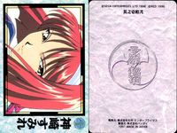 花組クラムス カード まとめ キャラクター 李紅蘭 真宮寺さくら アイリス 高村椿 藤枝あやめ マリア タチバナ ラチェット アルタイル 9枚 其之参拾壱 其之壱拾弐 其之弐拾五 其之四拾参 其之四拾 其之弐拾壱 其之壱拾七 サムネイル 4