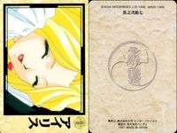 花組コラムス サクラ大戦 カード まとめ さくら 真之介 マリア 李紅蘭 榊原由里 李紅蘭 真之介 エリカ 桐島カンナ 神崎すみれ 9枚 其之参拾七 其之八 其之参拾 其之四拾弐 其之弐拾九 其之弐拾参 其之弐拾七 其之参拾九 サムネイル 9