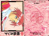 サクラ大戦 カード まとめ イラストレーション 松原発典 真宮寺さくら レニ ミルヒシュトラーセ アイリス 叶蘭花 榊原由里 9枚 其之壱拾参 其之参拾五 其之参拾六 其之六 其之参 其之参拾七 其之八 其之参拾 其之四拾弐 食玩 サムネイル 4