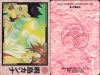 サクラ大戦 カード まとめ イラストレーション 松原発典 真宮寺さくら レニ ミルヒシュトラーセ アイリス 叶蘭花 榊原由里 9枚 其之壱拾参 其之参拾五 其之参拾六 其之六 其之参 其之参拾七 其之八 其之参拾 其之四拾弐 食玩 サムネイル 7