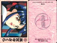 サクラ大戦 カード まとめ イラストレーション 松原発典 真宮寺さくら レニ ミルヒシュトラーセ アイリス 叶蘭花 榊原由里 9枚 其之壱拾参 其之参拾五 其之参拾六 其之六 其之参 其之参拾七 其之八 其之参拾 其之四拾弐 食玩 サムネイル 8