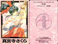 サクラ大戦 カード まとめ イラストレーション 松原発典 真宮寺さくら レニ ミルヒシュトラーセ アイリス 叶蘭花 榊原由里 9枚 其之壱拾参 其之参拾五 其之参拾六 其之六 其之参 其之参拾七 其之八 其之参拾 其之四拾弐 食玩 サムネイル 6