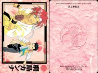 サクラ大戦 カード まとめ イラストレーション 松原発典 真宮寺さくら レニ ミルヒシュトラーセ アイリス 叶蘭花 榊原由里 9枚 其之壱拾参 其之参拾五 其之参拾六 其之六 其之参 其之参拾七 其之八 其之参拾 其之四拾弐 食玩 サムネイル 2
