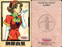 サクラ大戦 カード まとめ イラストレーション 松原発典 真宮寺さくら レニ ミルヒシュトラーセ アイリス 叶蘭花 榊原由里 9枚 其之壱拾参 其之参拾五 其之参拾六 其之六 其之参 其之参拾七 其之八 其之参拾 其之四拾弐 食玩 サムネイル 10