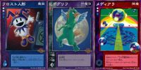 デビチル 真 女神転生 デビルチルドレン カードゲーム 女神転生 デビチル デビルチルドレン まとめ カード まとめ 魔装 仲魔 アクマ 闇 降魔 フロスト人形 ヒポグリフ メディアラ 3枚 SC-030 FC-018 TCG サムネイル 1