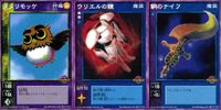 デビチル 真 女神転生 デビルチルドレン カードゲーム 女神転生 デビチル デビルチルドレン まとめ カード まとめ 仲魔カミ 魔装 タタリモッケ ウリエルの鎧 銅のナイフ 3枚 FC-024 SC-031 FC-039 TCG サムネイル 1