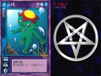 デビチル 真 女神転生 デビルチルドレン カードゲーム 女神転生 デビチル デビルチルドレン まとめ カード まとめ 仲魔 ミュート 水 仲魔 オニ 嵐 仲魔 オニ 熱 カッパ アンドロイド ドワーフ 3枚 TC-019 TCG サムネイル 2