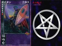 デビチル 真 女神転生 デビルチルドレン カードゲーム 女神転生 デビチル デビルチルドレン まとめ カード まとめ 降魔 仲魔カード ミュート 水 仲魔カード アクマ 闇 スクンダ カッパ タイタン 3枚 FC-033 TCG サムネイル 4