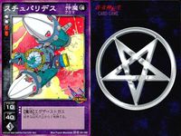 デビチル 真 女神転生 デビルチルドレン カードゲーム 女神転生 デビチル デビルチルドレン まとめ カード まとめ 仲魔 リュウ 仲魔 ヨウマ 仲魔 アクマ オウリュウ テング スチュパリデス 3枚 TC-007 FC-013 サムネイル 4