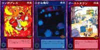デビチル 真 女神転生 デビルチルドレン カードゲーム 女神転生 デビチル デビルチルドレン まとめ カード まとめ 降魔 魔装 コンボプレス 小さな魔石 ゴーストタウン 3枚 TC-033 TC-039 SC-027 TCG サムネイル 1