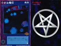 デビチル 真 女神転生 デビルチルドレン カードゲーム 女神転生 デビチル デビルチルドレン まとめ カード まとめ 降魔 魔装 コンボプレス 小さな魔石 ゴーストタウン 3枚 TC-033 TC-039 SC-027 TCG サムネイル 3