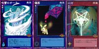 デビチル 真 女神転生 デビルチルドレン カードゲーム 女神転生 デビチル デビルチルドレン まとめ カード まとめ 魔装 降魔 吹雪のオーラ 傷薬 ハマ 3枚 SC-029 TC-038 FC-034 メディアファクトリー サムネイル 1