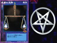 デビチル 真 女神転生 デビルチルドレン カードゲーム 女神転生 デビチル デビルチルドレン まとめ カード まとめ 降魔 魔装 イシスのピラミッド 死者の天秤 3枚 SC-026 SC-033 メディアファクトリー サムネイル 4