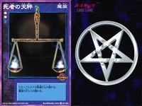 デビチル 真 女神転生 デビルチルドレン カードゲーム 女神転生 デビチル デビルチルドレン まとめ カード まとめ 降魔 魔装 イシスのピラミッド 死者の天秤 3枚 SC-026 SC-033 メディアファクトリー サムネイル 3
