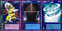デビチル 真 女神転生 デビルチルドレン カードゲーム 女神転生 デビチル デビルチルドレン まとめ カード まとめ 仲魔(オニ) 魔装 やまんば 死者の天秤 吹雪のオーラ 3枚 TC-018 SC-033 SC-029 TCG サムネイル 1