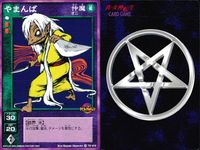 デビチル 真 女神転生 デビルチルドレン カードゲーム 女神転生 デビチル デビルチルドレン まとめ カード まとめ 仲魔(オニ) 魔装 やまんば 死者の天秤 吹雪のオーラ 3枚 TC-018 SC-033 SC-029 TCG サムネイル 2