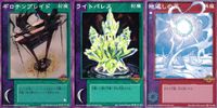 デビチル 真 女神転生 デビルチルドレン カードゲーム 女神転生 デビチル デビルチルドレン まとめ カード まとめ 封魔 降魔 ギロチンブレイド ライトパレス 地返しの玉 3枚 TC-042 SC-040 FC-030 TCG サムネイル 1
