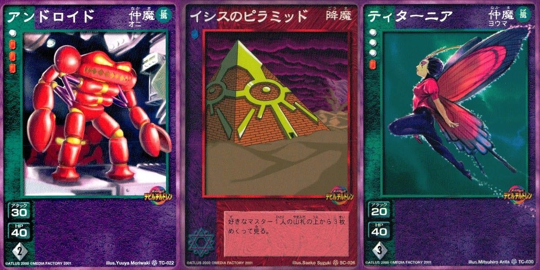 デビチル 真 女神転生 デビルチルドレン カードゲーム 女神転生 デビチル デビルチルドレン まとめ カード まとめ 仲魔 オニ 降魔 仲魔 ヨウマ アンドロイド イシスのピラミッド ティターニア 3枚 TC-022 SC-026