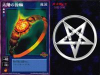 デビチル 真 女神転生 デビルチルドレン カードゲーム 女神転生 デビチル デビルチルドレン まとめ カード まとめ 仲魔 ヨウマ(風) 魔装 仲魔 リュウ(熱) カマイタチ 太陽の指輪 サラマンダー 3枚 FC-015 TCG サムネイル 3