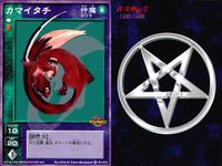 デビチル 真 女神転生 デビルチルドレン カードゲーム 女神転生 デビチル デビルチルドレン まとめ カード まとめ 仲魔 ヨウマ(風) 魔装 仲魔 リュウ(熱) カマイタチ 太陽の指輪 サラマンダー 3枚 FC-015 TCG サムネイル 2