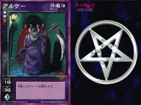 デビチル 真 女神転生 デビルチルドレン カードゲーム 女神転生 デビチル デビルチルドレン まとめ カード まとめ 降魔 仲魔(闇 テンシ) わらいぶくろ アルケー マグナス 3枚 TC-035 SC-011 SC-024 サムネイル 3