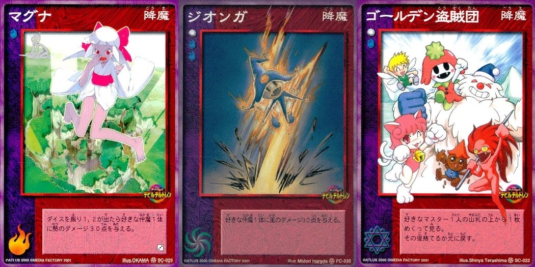 デビチル 真 女神転生 デビルチルドレン カードゲーム 女神転生 デビチル デビルチルドレン まとめ カード まとめ 降魔 マグナ ジオンガ ゴールデン盗賊団 3枚 SC-023 FC-035 SC-022 メディアファクトリー