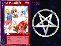 デビチル 真 女神転生 デビルチルドレン カードゲーム 女神転生 デビチル デビルチルドレン まとめ カード まとめ 降魔 マグナ ジオンガ ゴールデン盗賊団 3枚 SC-023 FC-035 SC-022 メディアファクトリー サムネイル 4