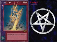 デビチル 真 女神転生 デビルチルドレン カードゲーム 女神転生 デビチル デビルチルドレン まとめ カード まとめ 降魔 マグナ ジオンガ ゴールデン盗賊団 3枚 SC-023 FC-035 SC-022 メディアファクトリー サムネイル 3