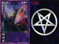 デビチル 真 女神転生 デビルチルドレン カードゲーム 女神転生 デビチル デビルチルドレン まとめ カード まとめ 封魔 仲魔 アクマ(闇) 降魔 ダークゲート タイタン タルンダ 3枚 SC-041 TC-024 FC-032 サムネイル 3