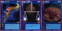 デビチル 真 女神転生 デビルチルドレン カードゲーム 女神転生 デビチル デビルチルドレン まとめ カード まとめ 魔装 銅のナイフ 死者の天秤 忍び装束 3枚 FC-038 SC-033 TC-036 メディアファクトリー サムネイル 1