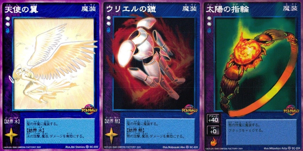 デビチル 真 女神転生 デビルチルドレン カードゲーム 女神転生 デビチル デビルチルドレン まとめ カード まとめ 魔装 天使の翼 ウリエルの鎧 太陽の指輪 3枚 SC-032 SC-031 SC-034 メディアファクトリー