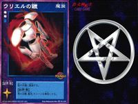 デビチル 真 女神転生 デビルチルドレン カードゲーム 女神転生 デビチル デビルチルドレン まとめ カード まとめ 魔装 天使の翼 ウリエルの鎧 太陽の指輪 3枚 SC-032 SC-031 SC-034 メディアファクトリー サムネイル 3
