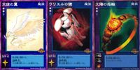 デビチル 真 女神転生 デビルチルドレン カードゲーム 女神転生 デビチル デビルチルドレン まとめ カード まとめ 魔装 天使の翼 ウリエルの鎧 太陽の指輪 3枚 SC-032 SC-031 SC-034 メディアファクトリー サムネイル 1