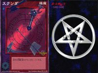デビチル 真 女神転生 デビルチルドレン カードゲーム 女神転生 デビチル デビルチルドレン まとめ カード まとめ 封魔 降魔 仲魔 荒廃した闘争 スクンダ ヘルハウンド 3枚 SC-039 FC-033 SC-009 TCG サムネイル 3