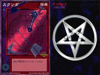 デビチル 真 女神転生 デビルチルドレン カードゲーム 女神転生 デビチル デビルチルドレン まとめ カード まとめ 降魔 スクンダ イシスのピラミッド 3枚 FC-033 SC-026 メディアファクトリー TCG サムネイル 2