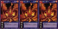 真 女神転生 CARD GAME デビルチルドレン 女神転生 デビチル デビルチルドレン まとめ カード まとめ 仲魔 リュウ(熱属性) サラマンダー 3枚 FC-011 メディアファクトリー TCG サムネイル 1
