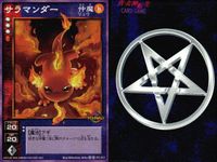 真 女神転生 CARD GAME デビルチルドレン 女神転生 デビチル デビルチルドレン まとめ カード まとめ 仲魔 リュウ(熱属性) サラマンダー 3枚 FC-011 メディアファクトリー TCG サムネイル 4
