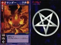 真 女神転生 CARD GAME デビルチルドレン 女神転生 デビチル デビルチルドレン まとめ カード まとめ 仲魔 リュウ(熱属性) サラマンダー 3枚 FC-011 メディアファクトリー TCG サムネイル 3
